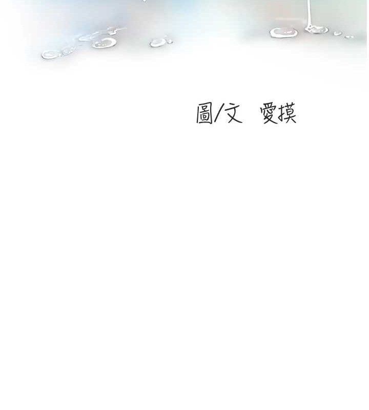 水电工日誌第95話-妳到底跟誰睡過了?