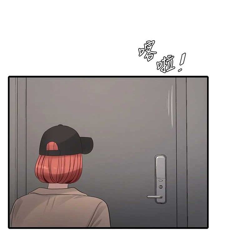 水电工日誌第95話-妳到底跟誰睡過了?