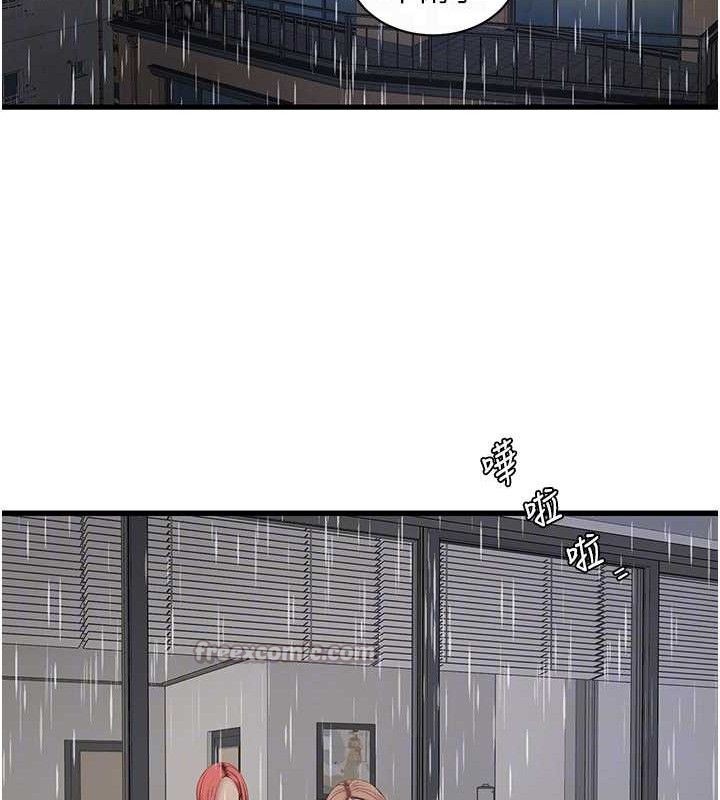 水电工日誌第95話-妳到底跟誰睡過了?