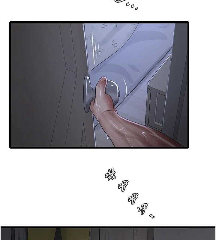 水电工日誌第95話-妳到底跟誰睡過了?