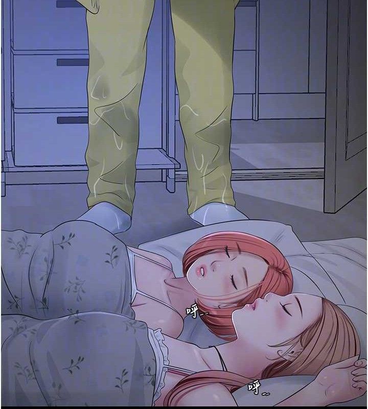 水电工日誌第95話-妳到底跟誰睡過了?