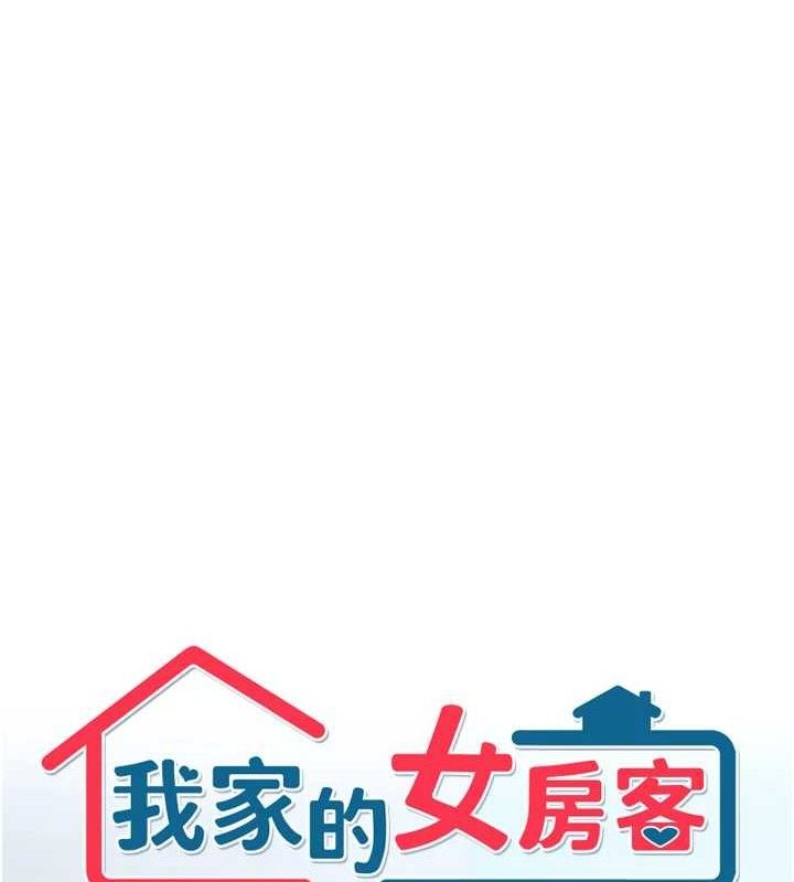 我家的女房客第20話-在妹妹面前高潮的大姐