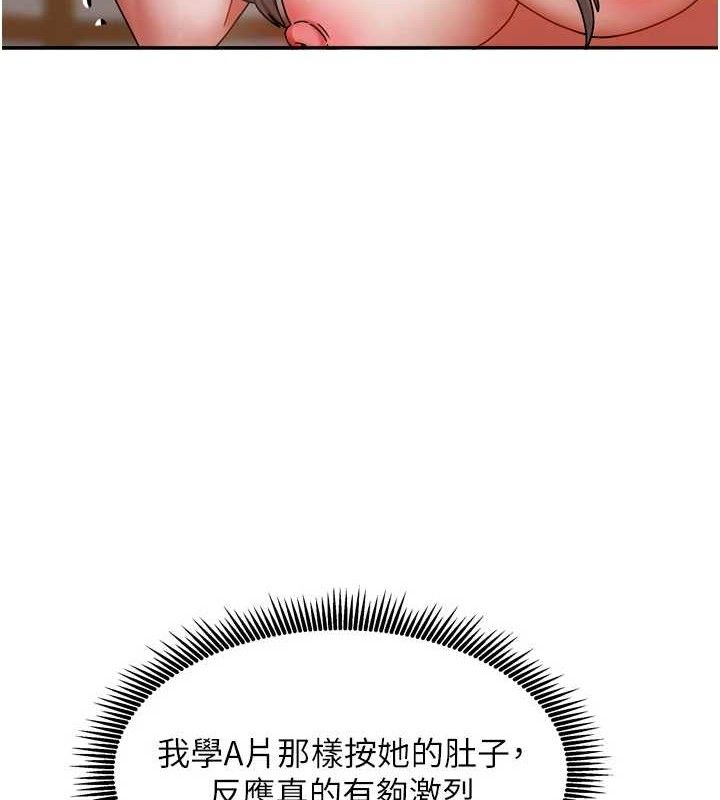 我家的女房客第20話-在妹妹面前高潮的大姐