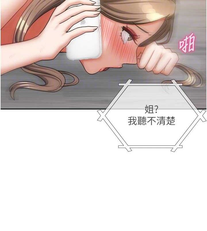 我家的女房客第20話-在妹妹面前高潮的大姐