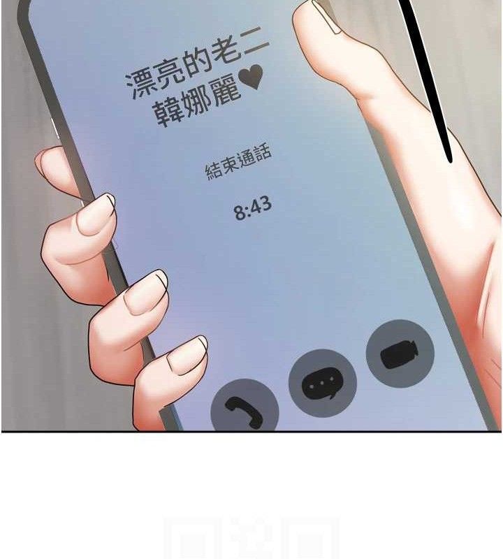 我家的女房客第20話-在妹妹面前高潮的大姐