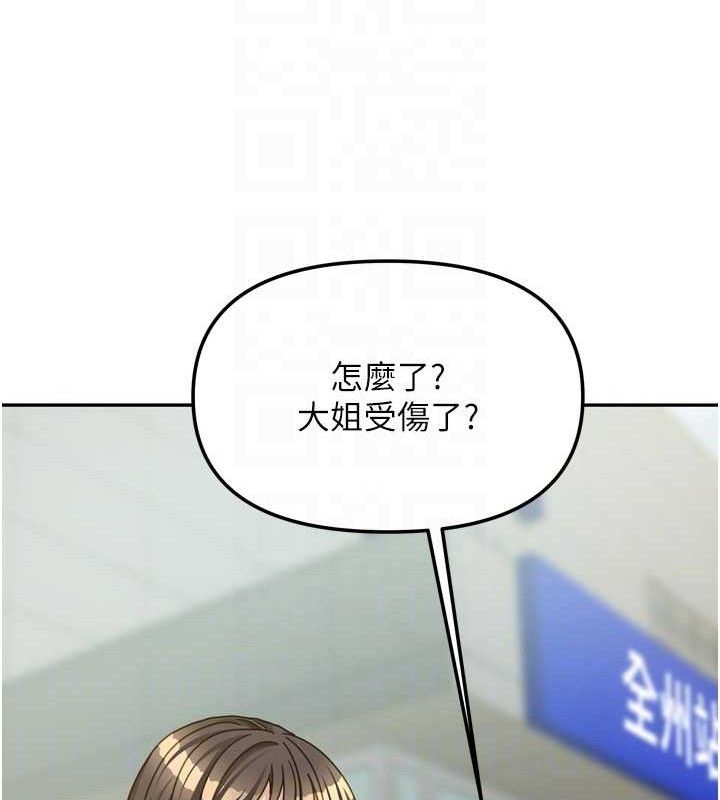 我家的女房客第20話-在妹妹面前高潮的大姐