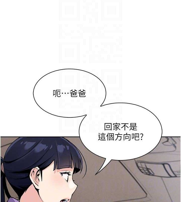 我的掌上明珠第16話-爸爸,我還不想回家…