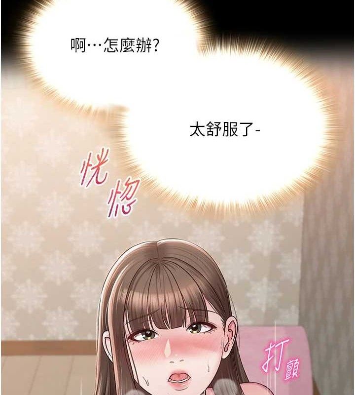 网红女老师第24話-解除封印的情慾