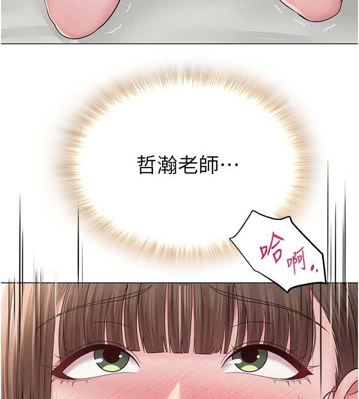 网红女老师第24話-解除封印的情慾