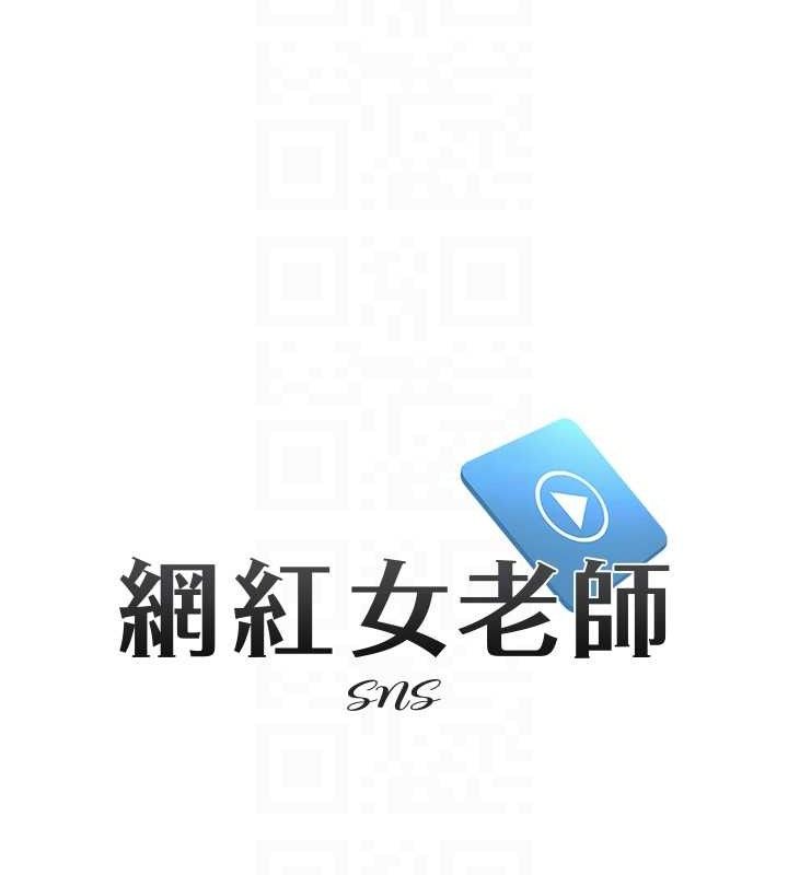 网红女老师第24話-解除封印的情慾
