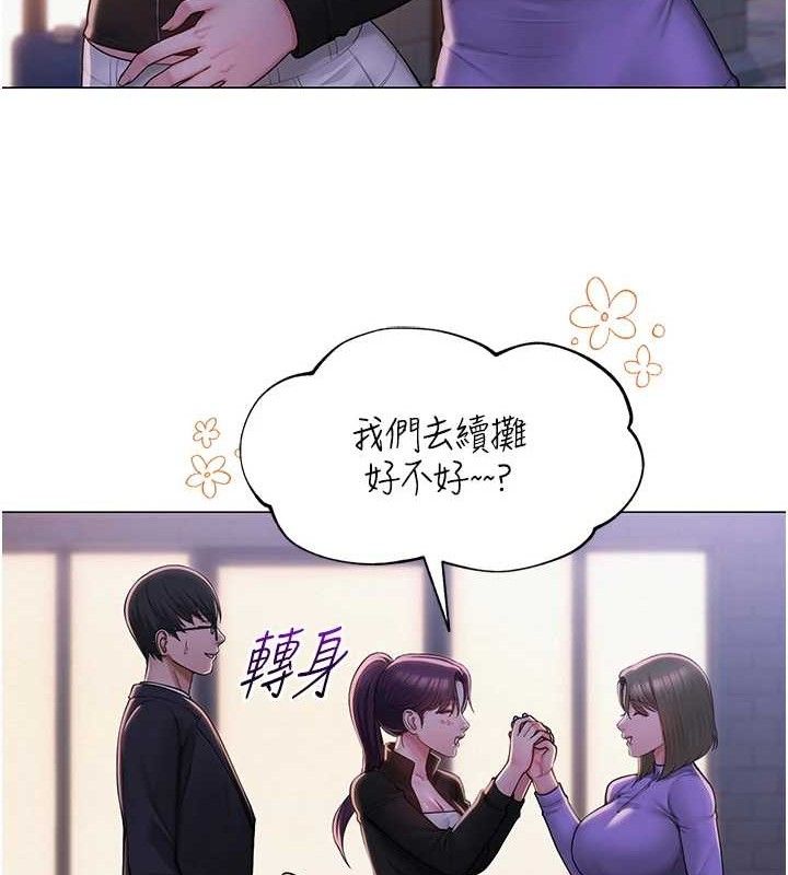 网红女老师第24話-解除封印的情慾