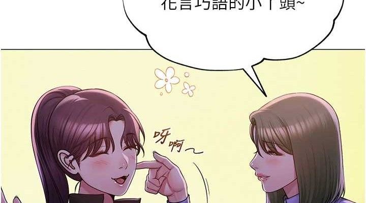 网红女老师第24話-解除封印的情慾