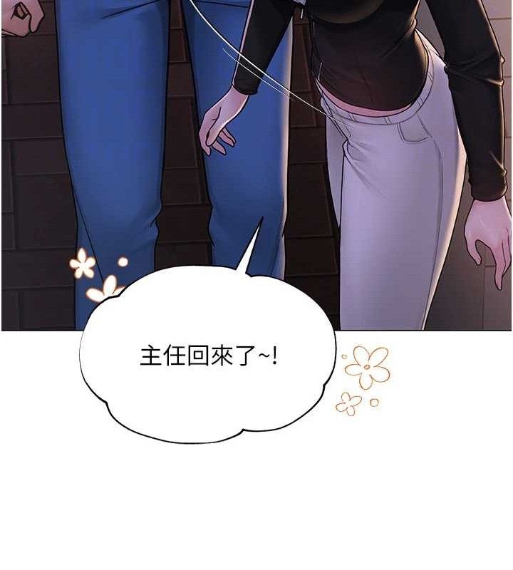 网红女老师第24話-解除封印的情慾