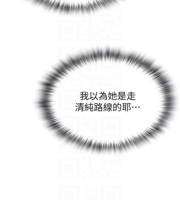 网红女老师第24話-解除封印的情慾