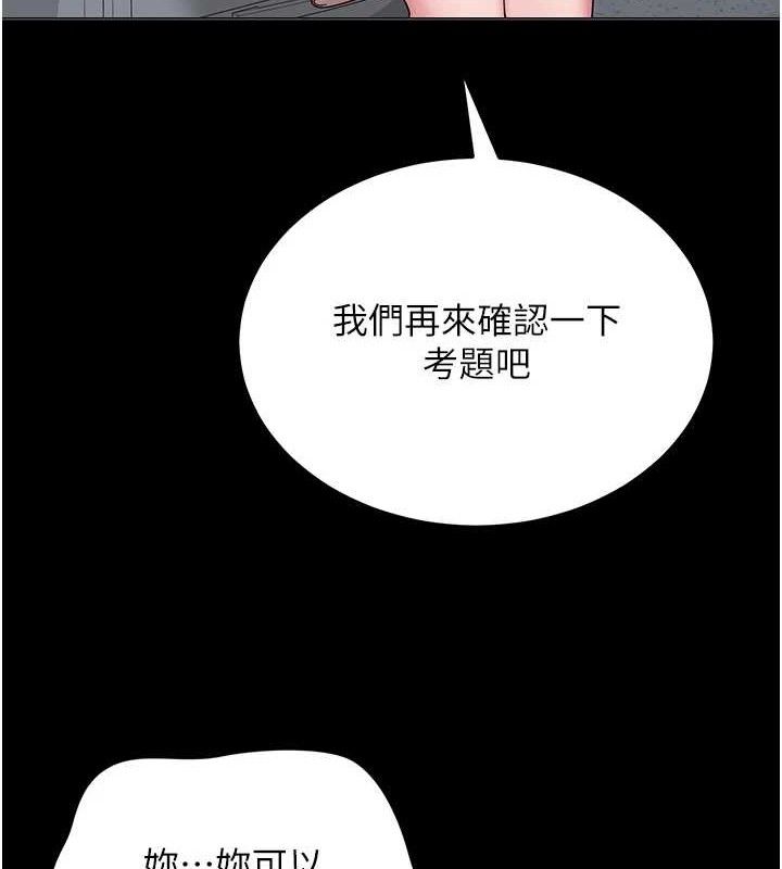 网红女老师第24話-解除封印的情慾