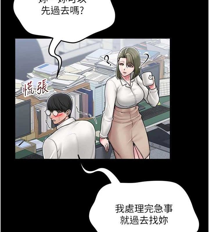 网红女老师第24話-解除封印的情慾