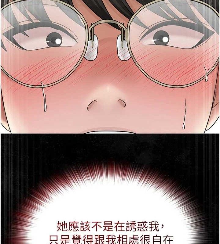 网红女老师第24話-解除封印的情慾