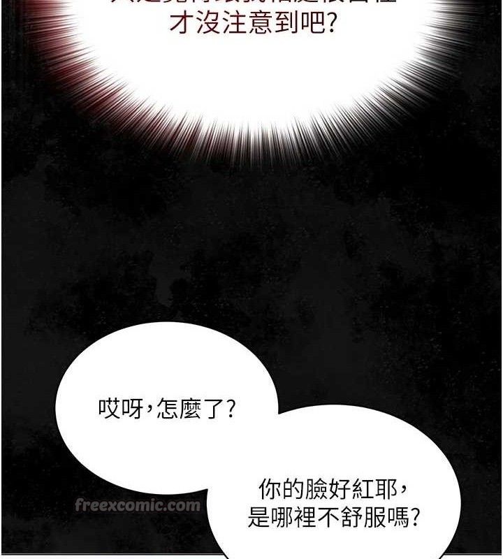 网红女老师第24話-解除封印的情慾