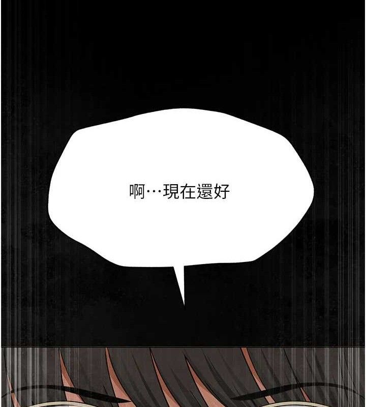 网红女老师第24話-解除封印的情慾