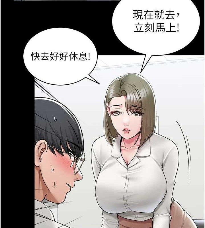 网红女老师第24話-解除封印的情慾