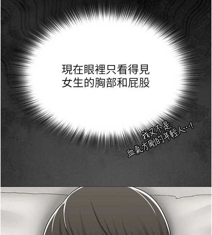 网红女老师第24話-解除封印的情慾