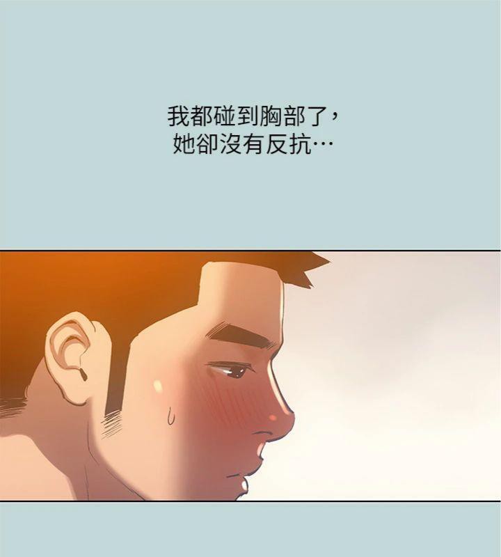 纵夏夜之梦(无码版)第100話-怎麼可以只搓背?