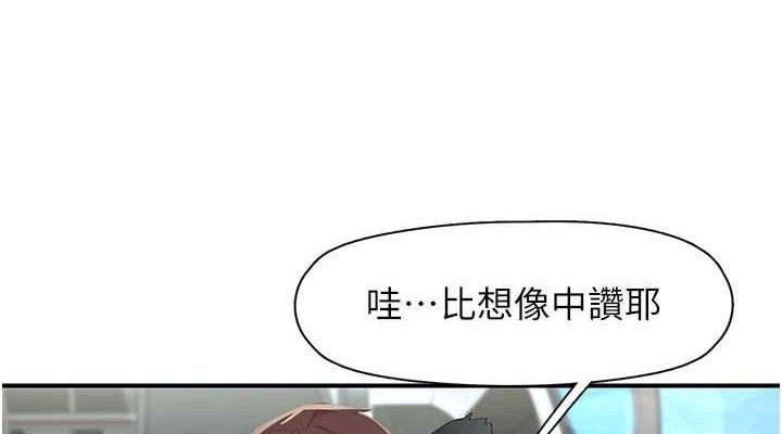 下一颤，性福第33話-男女一起去玩會發生的事