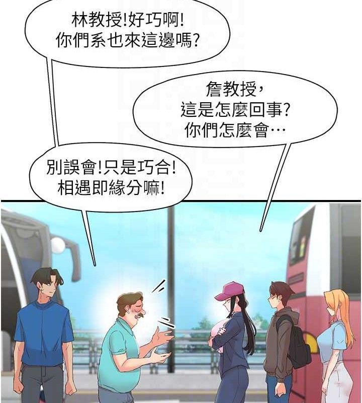 下一颤,性福第33話-男女一起去玩會發生的事