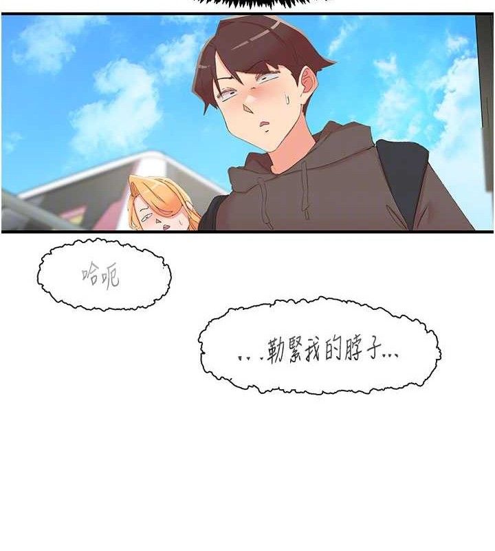 下一颤，性福第33話-男女一起去玩會發生的事