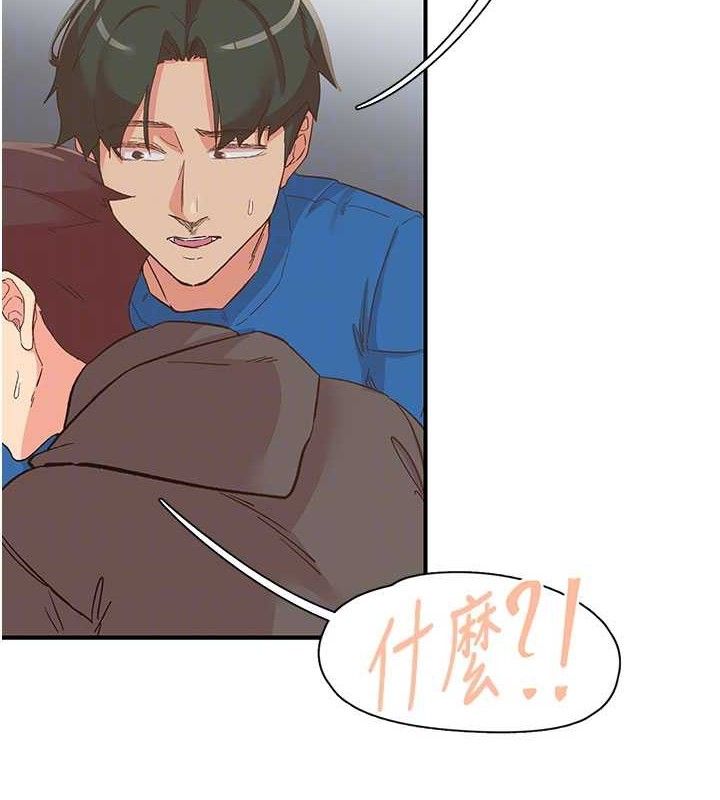 下一颤，性福第33話-男女一起去玩會發生的事