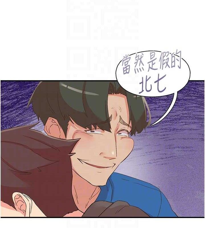 下一颤，性福第33話-男女一起去玩會發生的事