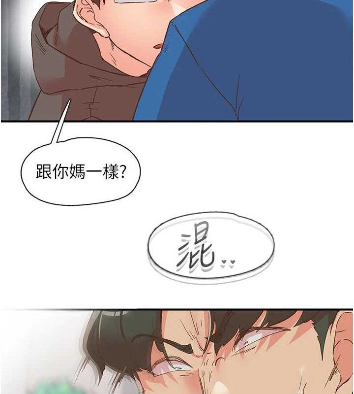 下一颤，性福第33話-男女一起去玩會發生的事