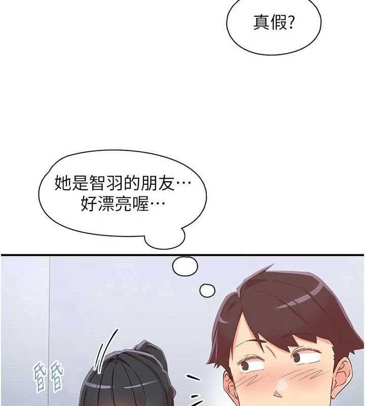 下一颤，性福第33話-男女一起去玩會發生的事