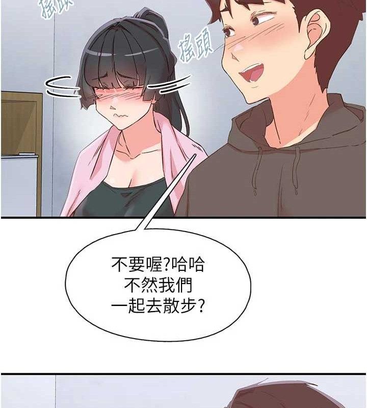 下一颤，性福第33話-男女一起去玩會發生的事