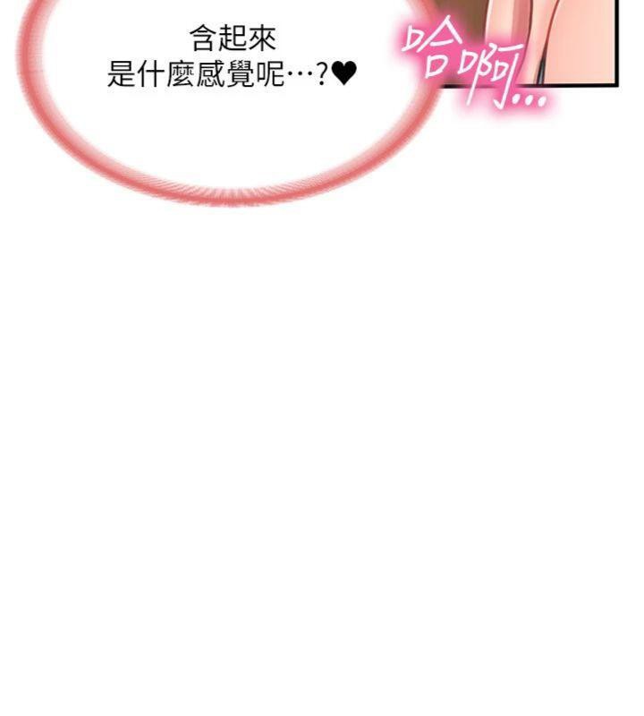 报告女班长:一根突起第10話-有夫之婦的深喉嚨