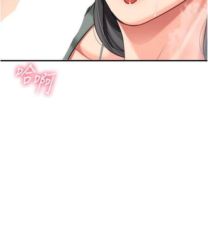 报告女班长:一根突起第10話-有夫之婦的深喉嚨