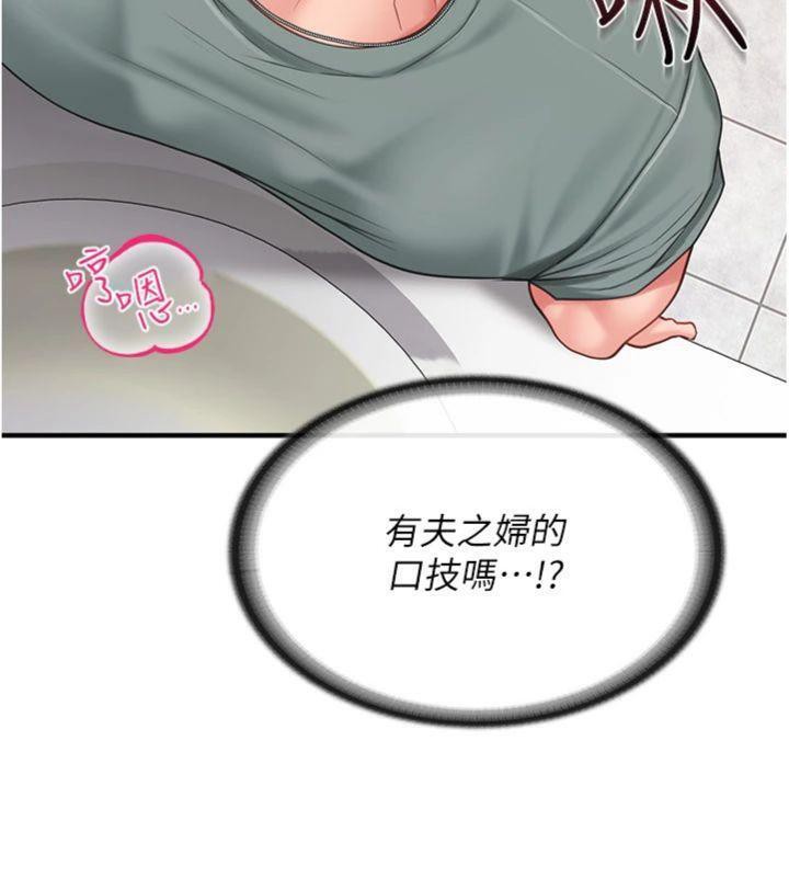 报告女班长:一根突起第10話-有夫之婦的深喉嚨