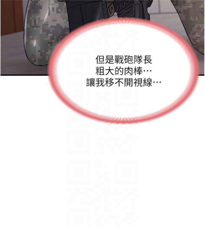 报告女班长:一根突起第10話-有夫之婦的深喉嚨