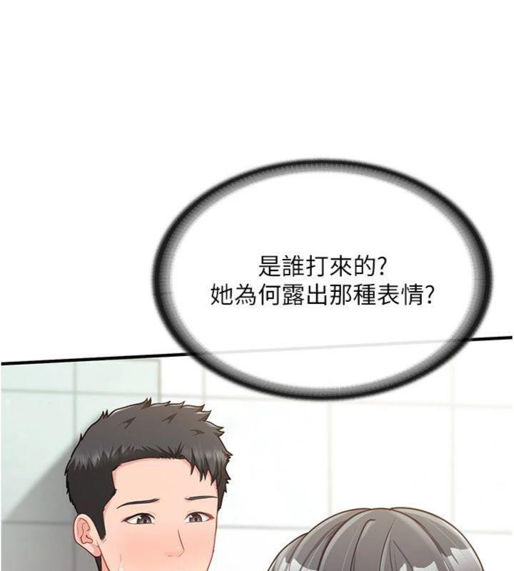 报告女班长:一根突起第10話-有夫之婦的深喉嚨