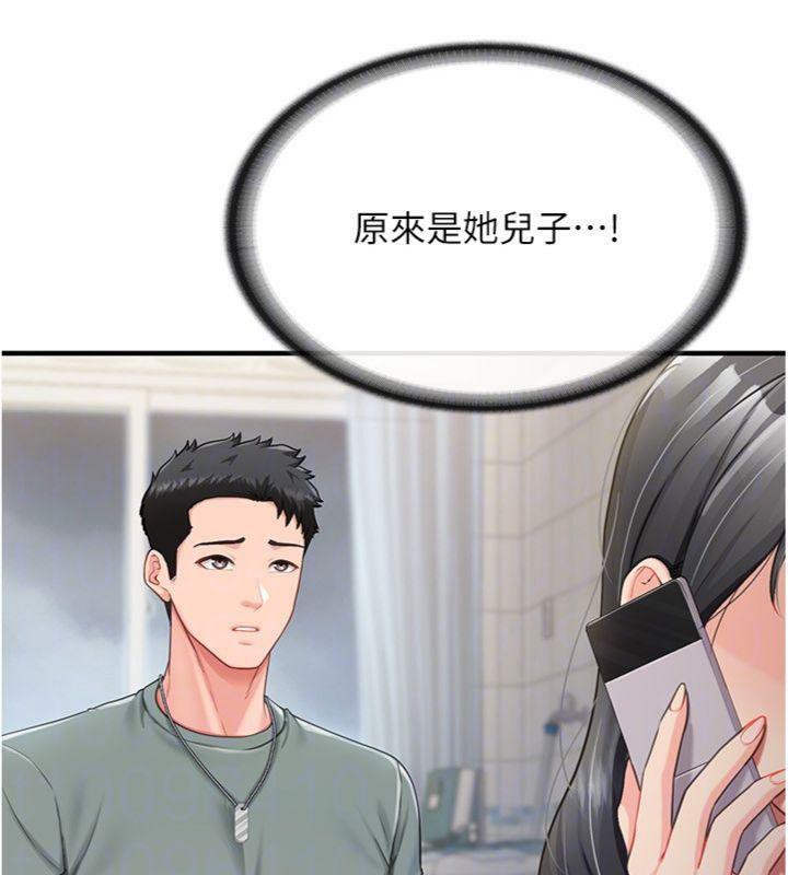 报告女班长:一根突起第10話-有夫之婦的深喉嚨