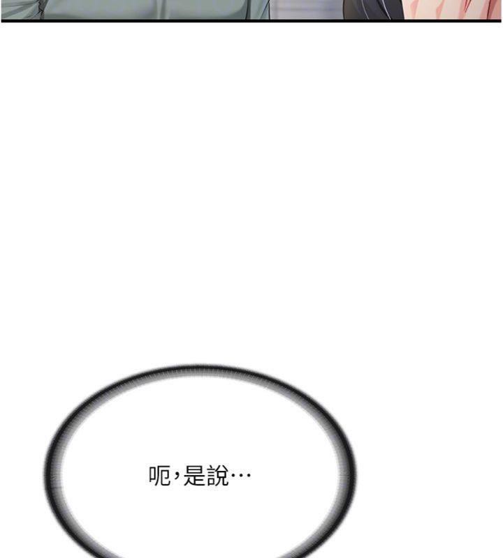 报告女班长:一根突起第10話-有夫之婦的深喉嚨