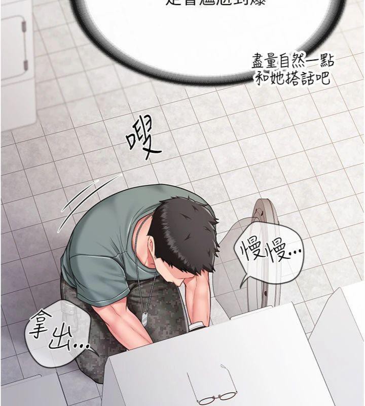 报告女班长:一根突起第10話-有夫之婦的深喉嚨