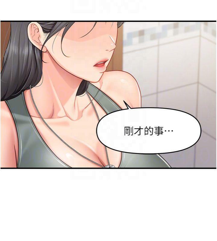 报告女班长:一根突起第10話-有夫之婦的深喉嚨