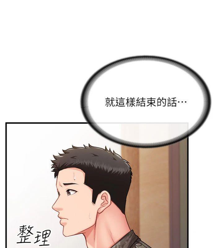 报告女班长:一根突起第10話-有夫之婦的深喉嚨