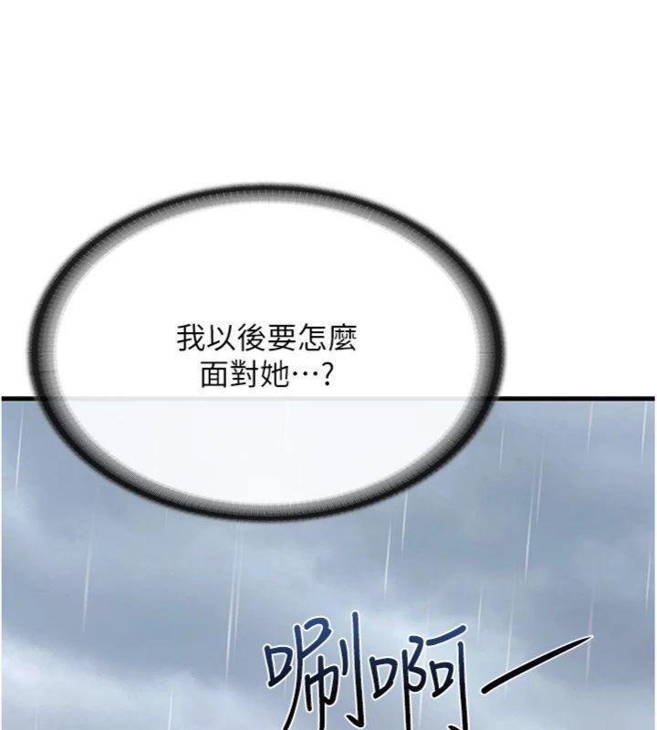 报告女班长:一根突起第10話-有夫之婦的深喉嚨