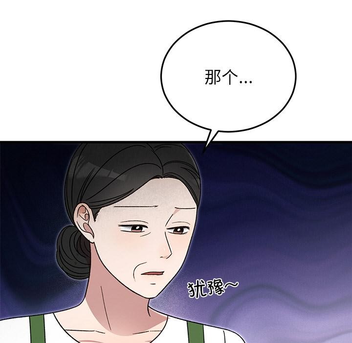 婚姻束缚第40話