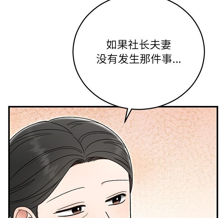 婚姻束缚第40話