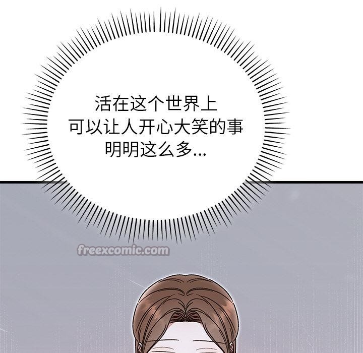 婚姻束缚第40話