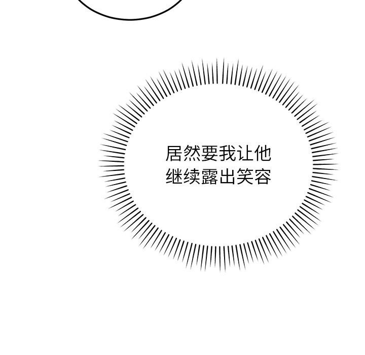 婚姻束缚第40話