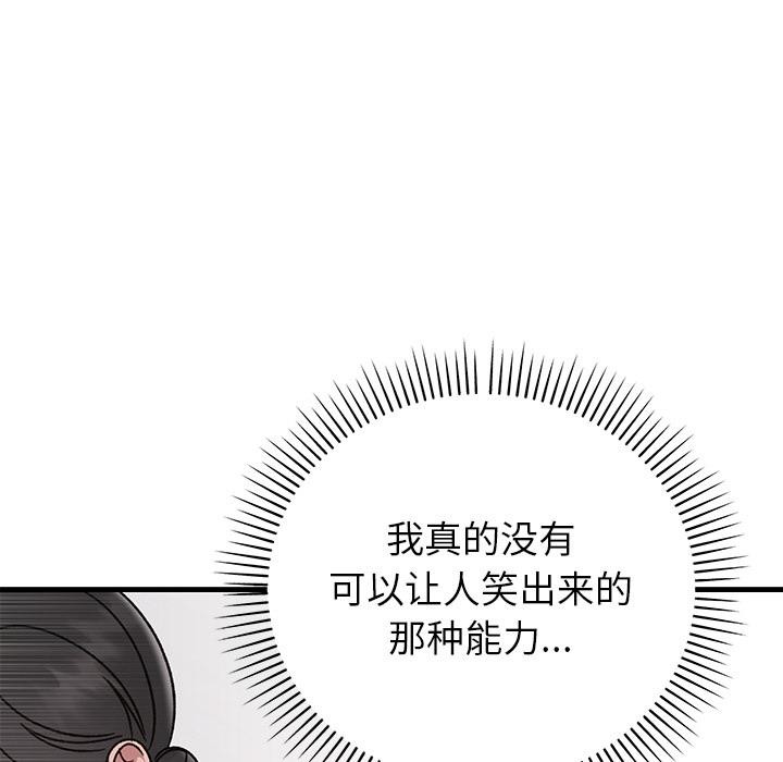 婚姻束缚第40話